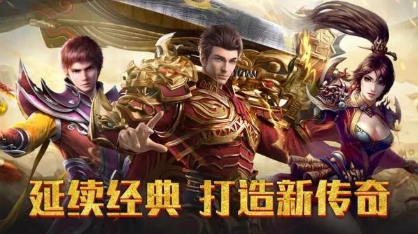 新开传奇sf