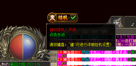 传奇私服自动挂机