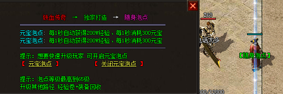 1.76复古传奇，元宝泡点.png