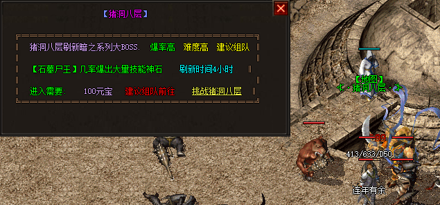 1.76复古传奇-猪洞8层.png