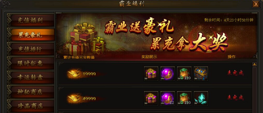 新开传奇发布网-充值奖励.png 新开传奇发布网-充值奖励.png