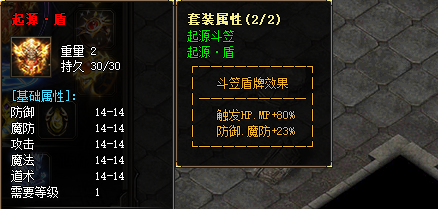 1.75传奇私服-套装.png