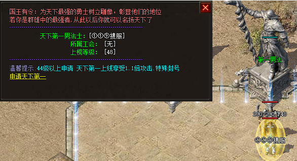 新开传奇私服发布网.png