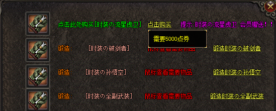 新开私服-初始时装.png