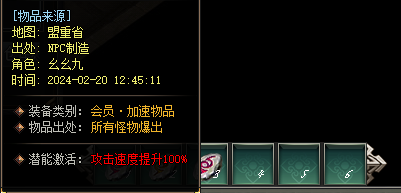 复古传奇发布网·疾风装备