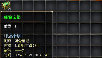 新开传奇sf发布网·经验宝箱