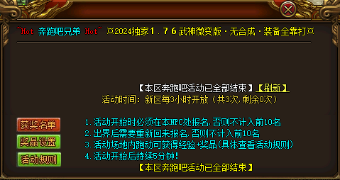 1.76传奇sf中新手不容错过的活动