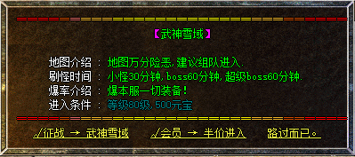 盛大传奇sf发布网中爆率最高的地图介绍