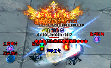 探索传奇私服守护神，挑战无尽冒险！