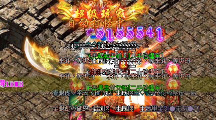 舍我其谁!传奇SF飞升攻略大公开! 舍我其谁!传奇SF飞升攻略大公开!