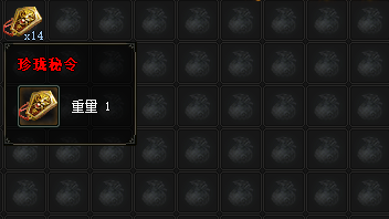 玲珑密令截图