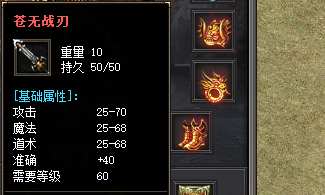苍无战刃截图