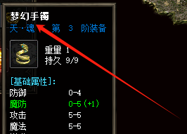 <strong>新开传奇发布网2025首测！《梦幻手镯》深度测评：这件装备竟</strong>