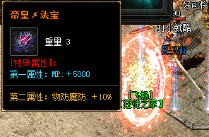 帝皇法宝