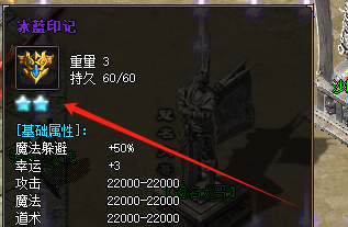 今日实测！传奇新服两星冰蓝印记隐藏属性全解：战力飙升核心秘诀