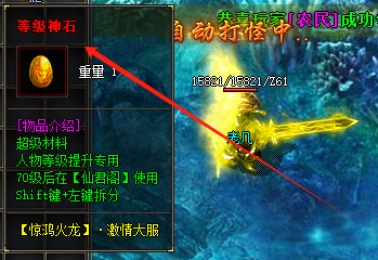 2025揭秘：新开私服60级后升1级要“啃”多少神石？