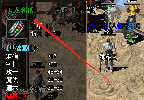 <strong>天龙利爪装备实战解析：捉妖副本为何非它不可？</strong>