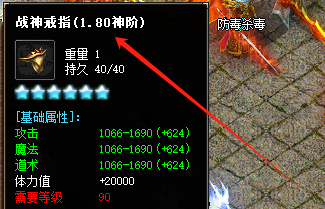 <strong>1.80神阶战神戒指如何激活隐藏技能？3套搭配方案曝光！</strong>