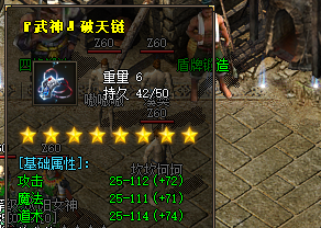<strong>武神破天链8升10星攻略：材料清单+避坑指南</strong>