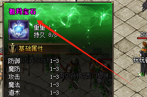 祖玛宝石