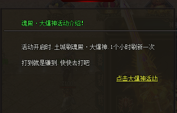 大爆神活动