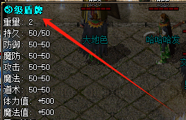 5级盾牌