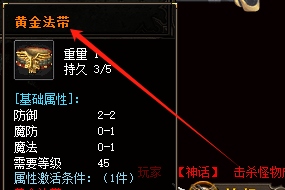 黄金法带