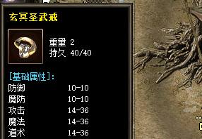<strong>玄冥圣武戒三大地图获取攻略！2025单职业传奇私服通关难度揭</strong>