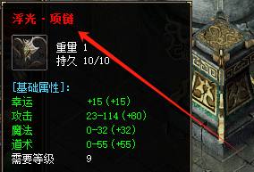 浮光项链