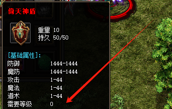 倚天神盾