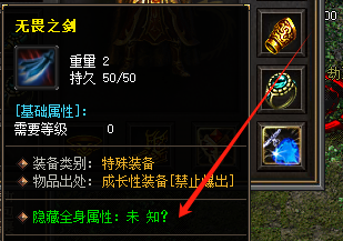 无畏之剑作