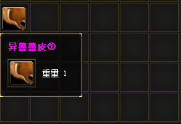 异皮