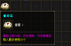 彼岸花