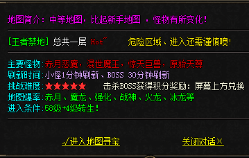 王者禁地地图