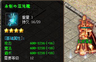 “永恒馄饨靴”
