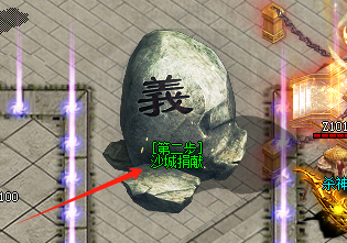 沙城捐献功能