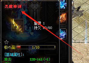 "恶魔神剑"