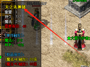 天之法神链截图