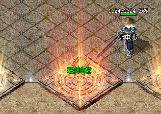 藏剑山庄