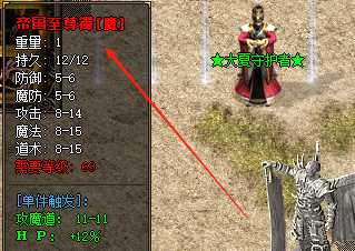 帝国至尊镯