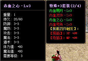 特殊+3套装