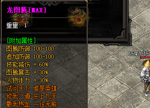 龙图腾MAX