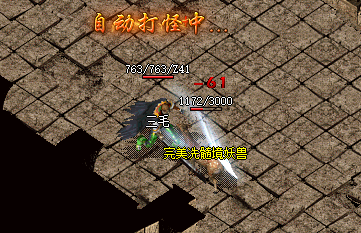 洗髓境妖兽