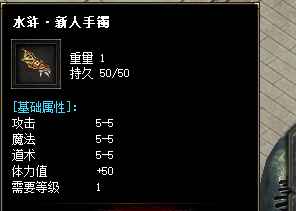水浒新人镯