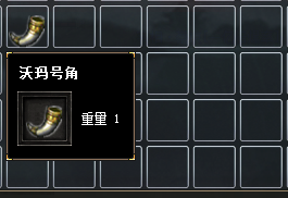 沃玛号角