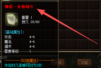 神影永恒战令
