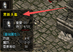 <strong>1.76传奇sf黑铁头盔锻造攻略：高成功率技巧+必用材料清单</strong>