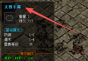 天尊手镯