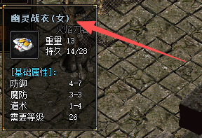 <strong>幽灵战衣之谜：在1.95超变传奇中如何成为道士的守护神？</strong>