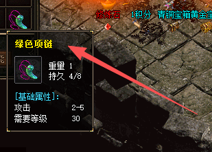 绿色项链